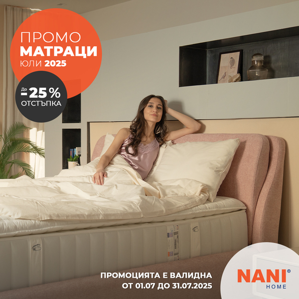 ПРОМО Матраци НАНИ
